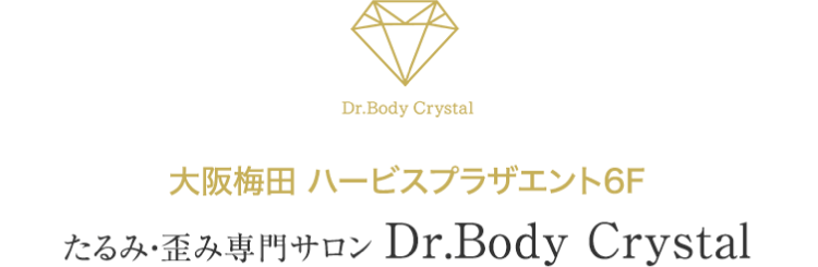 大阪梅田 ハービスプラザエント6F 整形級小顔専門サロン Dr.Body Crystal