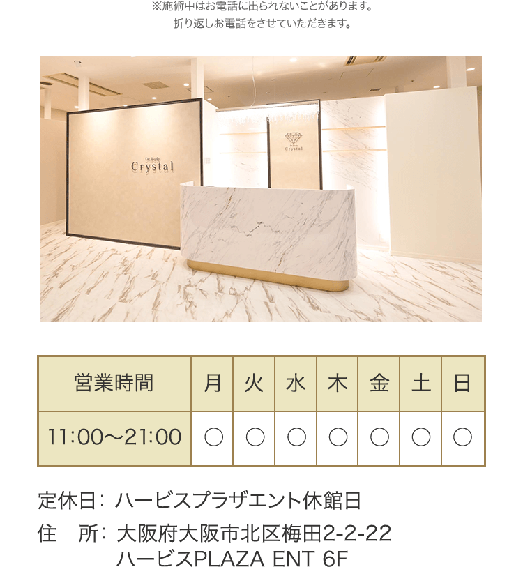 営業時間 定休日 住所